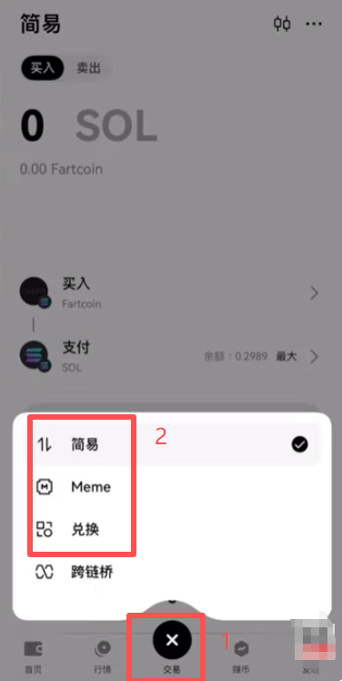 三种交易模式页面