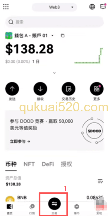 简易交易买入界面