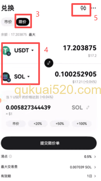 限价交易设置界面