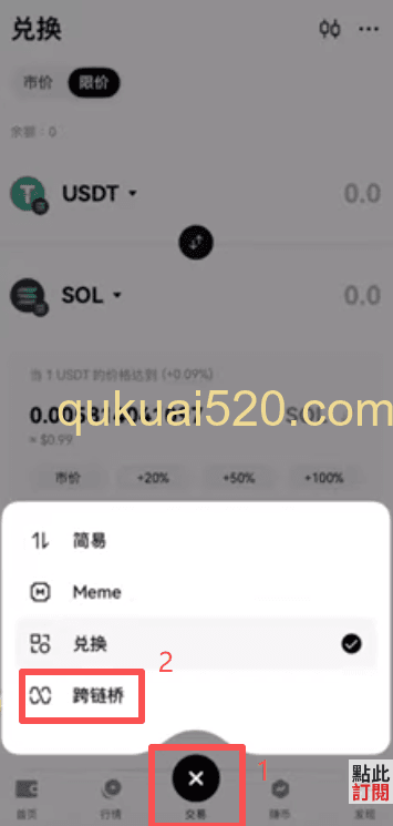 跨链桥操作界面