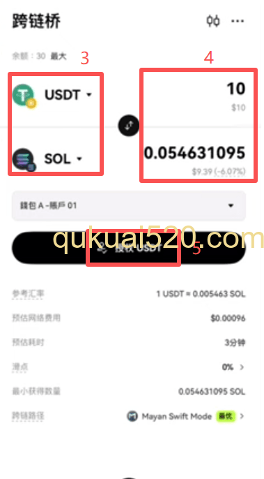 跨链桥操作界面