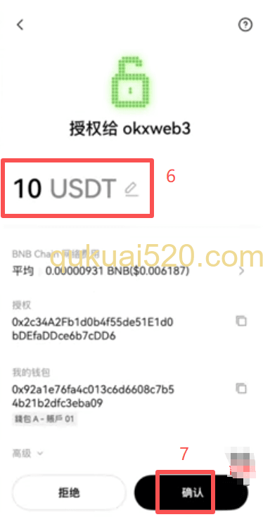 跨链桥操作界面