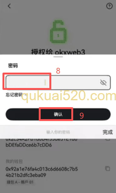 跨链桥操作界面