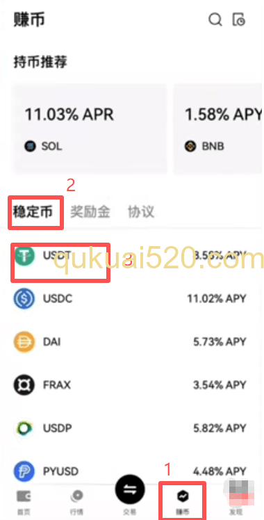 理财操作页面