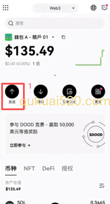 提币操作页面