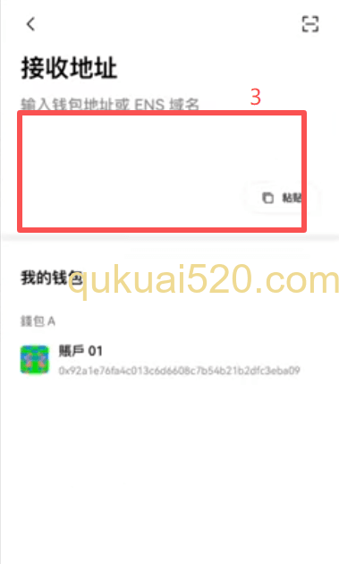 提币操作页面