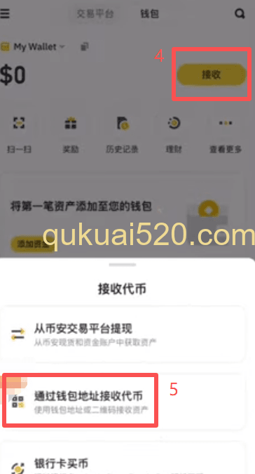 提币操作页面