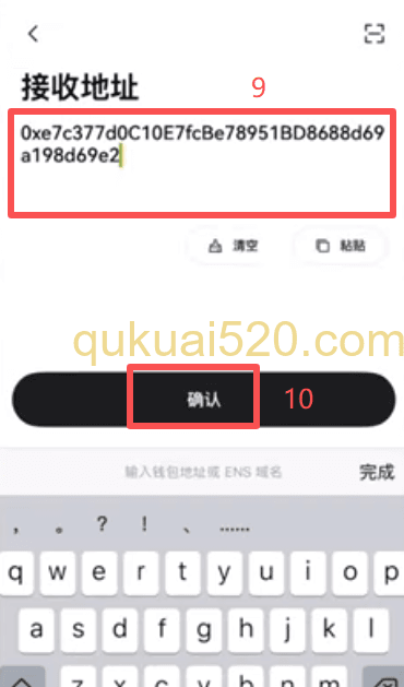 提币操作页面