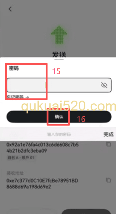 提币操作页面