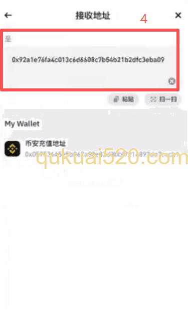 补充Gas费页面