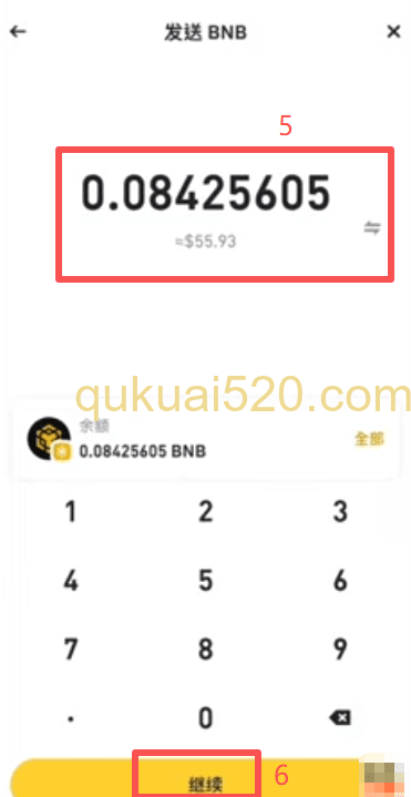 补充Gas费页面
