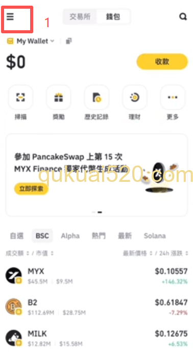 钱包管理备份界面