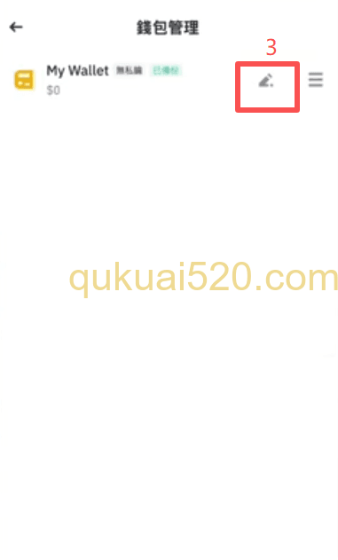 钱包管理备份界面