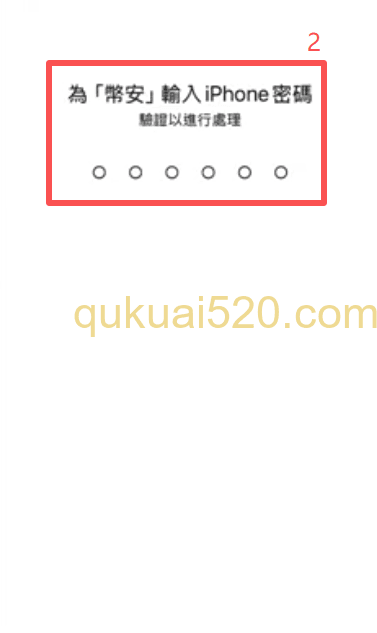 iCloud备份操作页面