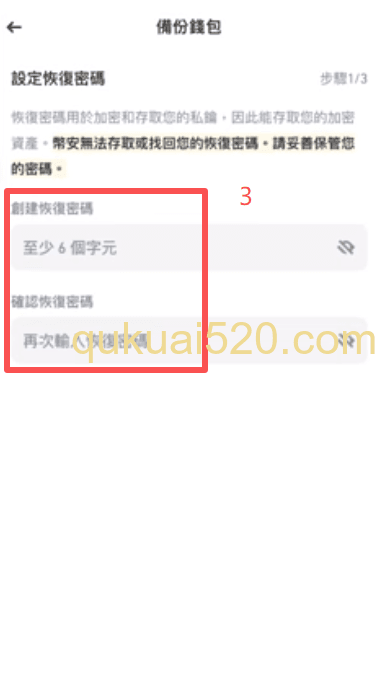 iCloud备份操作页面