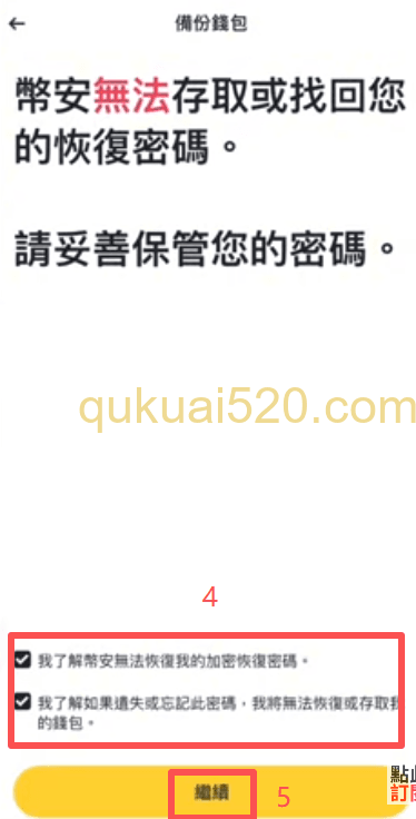 iCloud备份操作页面