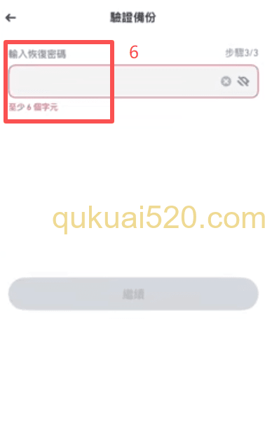 iCloud备份操作页面
