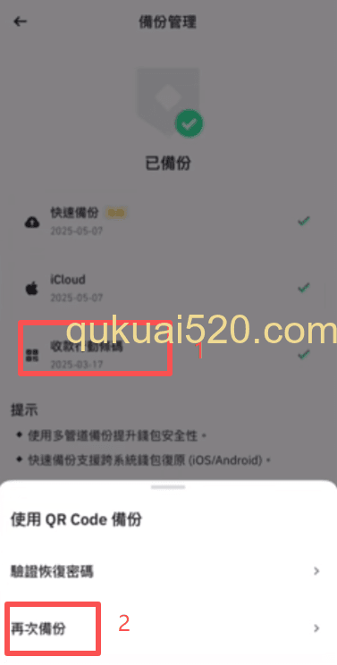 收款行动条形码备份页面