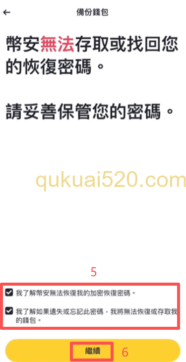 收款行动条形码备份页面