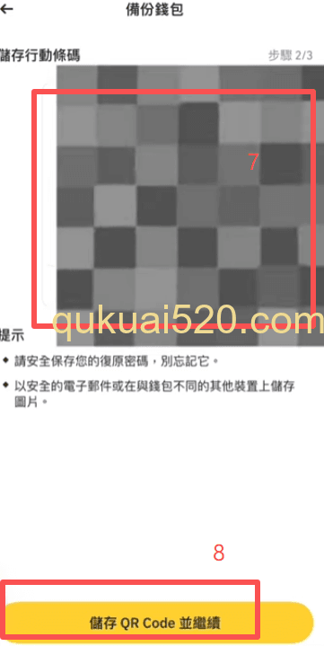 收款行动条形码备份页面
