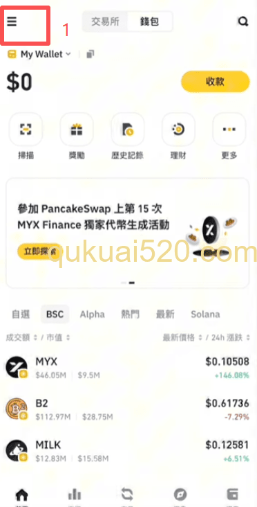 语言设置页面