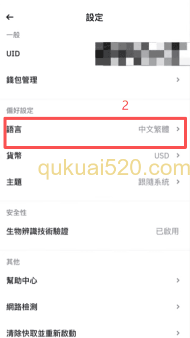 语言设置页面