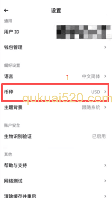 货币设置页面