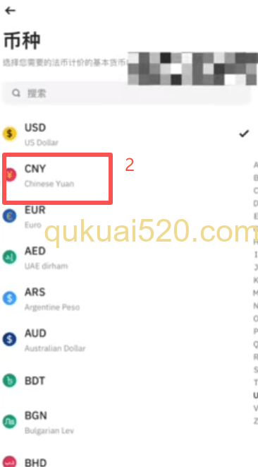 货币设置页面