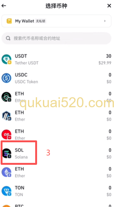 从其他交易所提现到币安钱包