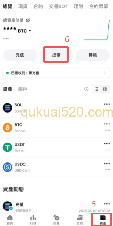 从其他交易所提现到币安钱包