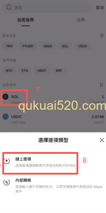 从其他交易所提现到币安钱包