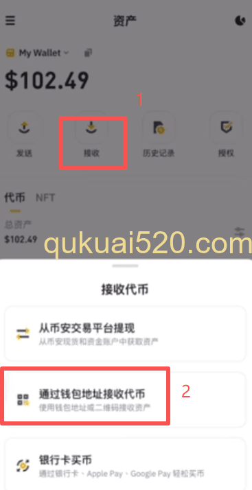 从其他钱包充值到币安钱包