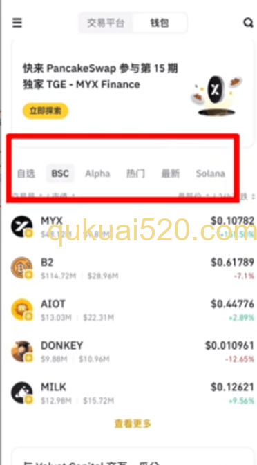 不同链上代币页面