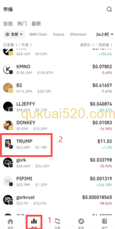币安钱包交易界面