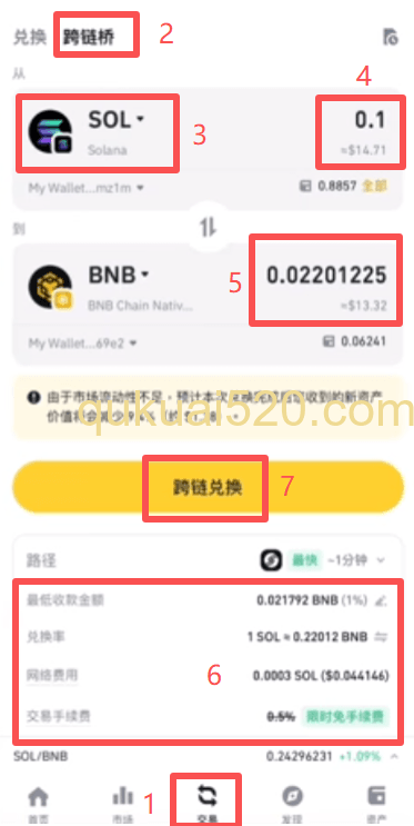 跨链桥界面