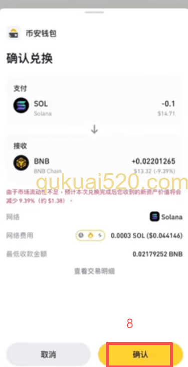 跨链桥界面