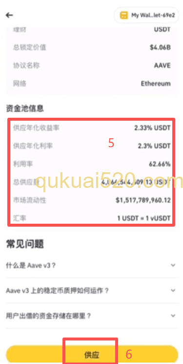 参与理财操作页面