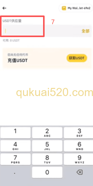 参与理财操作页面