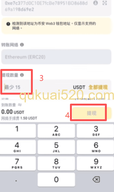 获取USDT页面