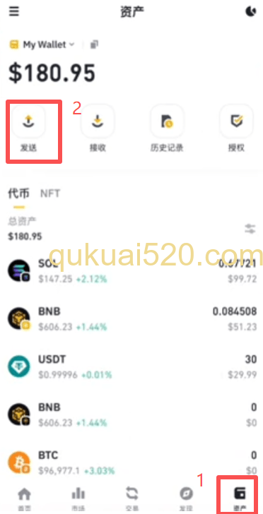 币安钱包资产提取到钱包页面