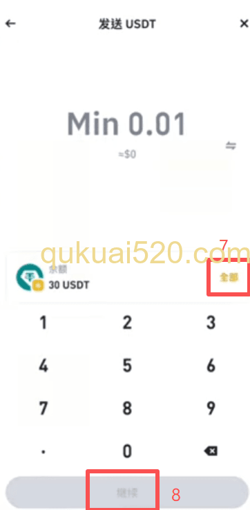 币安钱包资产提取到钱包页面