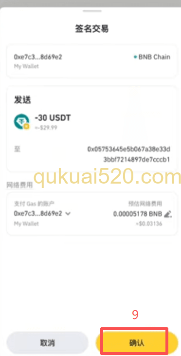币安钱包资产提取到钱包页面