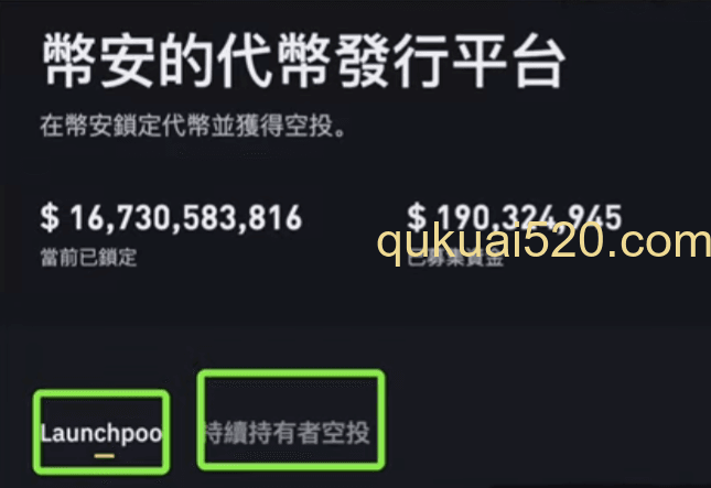 BNB参与赚钱活动界面