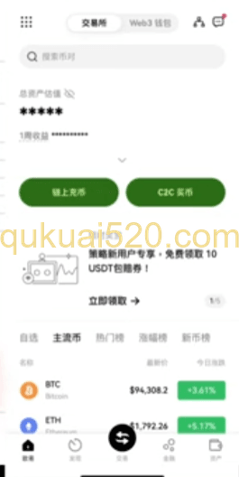 两家交易所首页页面