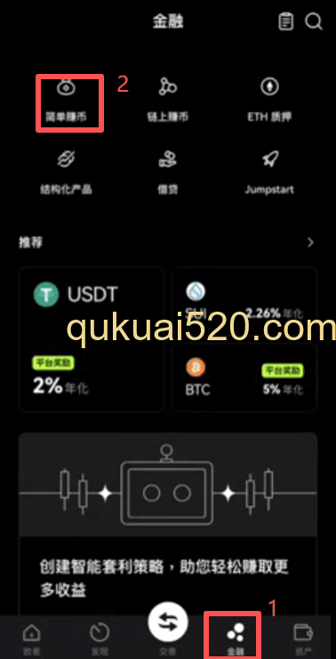 进入USDC申购页面