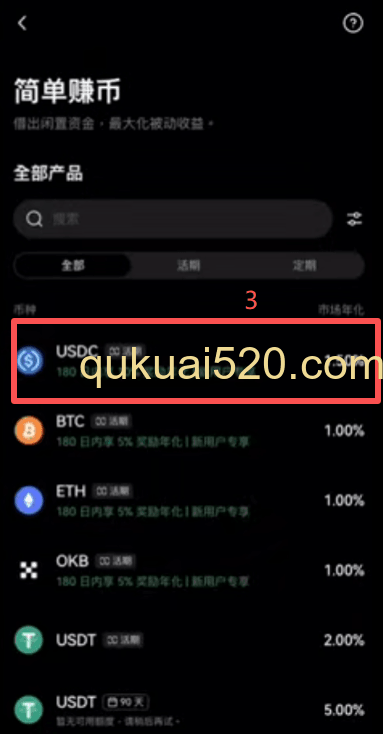 进入USDC申购页面