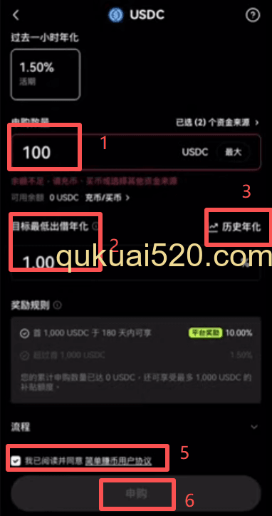 申购设置页面