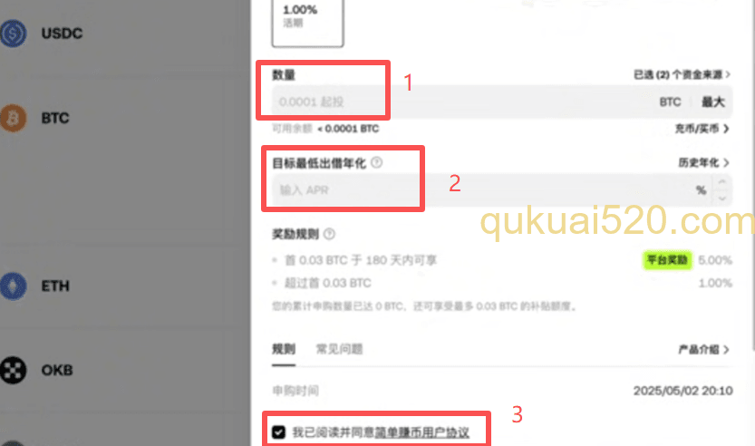 申购设置页面