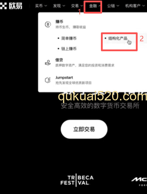 结构化产品-鲨鱼鳍页面