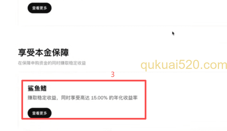 结构化产品-鲨鱼鳍页面